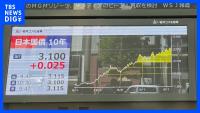 Japan's Long-Term Interest Rate Climbs to 3.115%, Highest in 30 Years