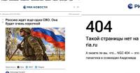 Russian state news agency RIA Novosti published and then deleted a column about “another SVO” in Lithuania