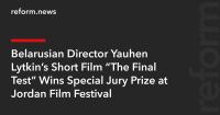 Belarusian Director Yauhen Lytkin’s Short Film “The Final Test” Wins Special Jury Prize at Jordan Film Festival