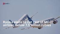 Russia plans to cut cost of MC-21 airliner below 7.5 billion rubles