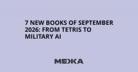 7 New Books of September 2026: From Tetris to Military AI