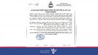 Private petroleum station owners’ union condemns Saudi aggression Targeting fishermen’s boat fueling station in Kamaran