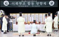 Number of S. Koreans with family in N. Korea down to less than 33,000