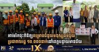 U.S. and IOM Inspect Humanitarian Assistance Project Supporting 10,000 Displaced People in Banteay Meanchey