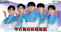 13 Esports Gold Medals at the Asian Games, Nearly Half Made in China: How a Nation of Former Game Licensees Flipped the Script