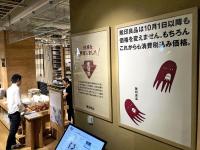 Retailers, food stores in Japan to cut pre-tax prices in light...