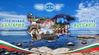 BTA Launches New Festive Bulgaria Section on World Tourism Day