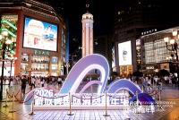 2026 Jiefangbei International Consumption Carnival Kicks Off, Injecting New Vitality into Chongqing’s International Consumption Scene
