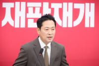 People Power Party Steps Up Attacks on Security, Farmland Issues