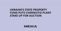 Ukraine’s State Property Fund puts Chernivtsi plant stake up for auction
