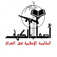 Iraqi resistance faction warns against backtracking on commitments, criticizes US interference