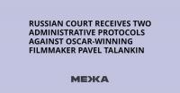 Russian Court Receives Two Administrative Protocols Against Oscar-Winning Filmmaker Pavel Talankin
