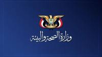Health Ministry: 7 civilians killed, 40 injured in Saudi attack on market in Taiz