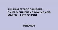 Russian Attack Damages Dnipro Children’s Boxing and Martial Arts School