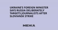 Ukraine’s Foreign Minister Says Russia Deliberately Targets Journalists After Sloviansk Strike