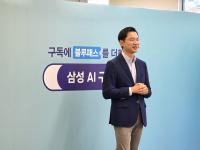 Samsung appliance subscriptions near W1tr as corporate push begins