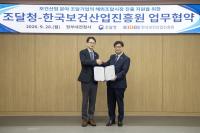 Public Procurement Service, KHIDI Team Up on Health Industry Exports