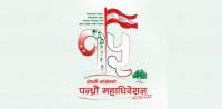Congress invites political parties from India to America to its convention
