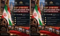 Dushanbe to Host Iranian Cinema Showcase During Toji Somon Awards