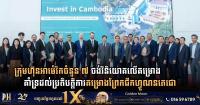 Seven U.S. Logistics and Tech Firms Explore Investments in Funan Techo Canal Supporting Infrastructure
