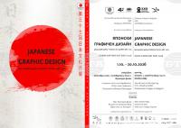 Exhibition to Showcase 100 Posters from Tokyo’s Ginza Graphic Gallery