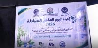 Benghazi College of Medical Technology Celebrates World Pharmacists Day