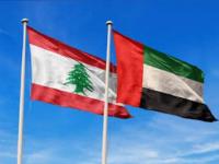 UAE to open electronic visa centre in Beirut