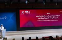 MoEHE launches programme to implement Arab Model for Quality and Excellence in Education