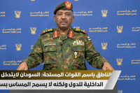 Sudanese Armed Forces reject Ethiopia’s accusations of supporting opposition as ‘baseless’