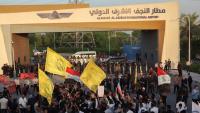US to grant sanctions waiver for flights between Iran and Iraq’s Najaf, source says