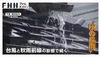 Tokyo Sees Rain for 33 Consecutive Days