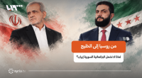 Why Did Syrian Pragmatism Stop at the Relationship with Iran?