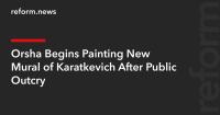 Orsha Begins Painting New Mural of Karatkevich After Public Outcry