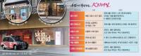 K-Beauty Stores Spawn Korean Retail Clusters Across Europe