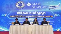 Siam Seaplane to launch medical evacuation service