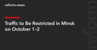 Traffic to Be Restricted in Minsk on October 1–2