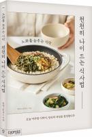 Hyundai Greenfood to Publish Guidebook on Slow-Aging Diets