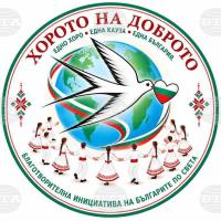 First Horo Dance of Goodness Invites Bulgarian Communities Worldwide on November 1