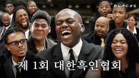 Black creators in Korea are finding one another — and a wider audience