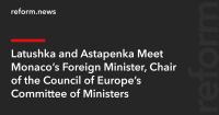 Latushka and Astapenka Meet Monaco’s Foreign Minister, Chair of the Council of Europe’s Committee of Ministers