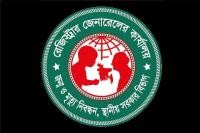 Call for universal registration to drive sustainable development in Bangladesh