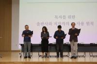 Korean Publishers Set Voluntary AI Rules for Books