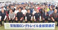 Japan's longest loop trail opens in northern Ibaraki Pref.