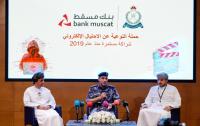 Royal Oman Police and Bank Muscat reveal details of short film contest to raise awareness of cyber fraud