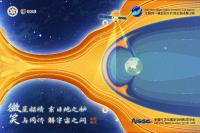 China-Europe joint SMILE mission begins science operations
