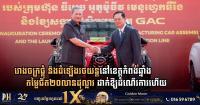 Cambodia Inaugurates $19.3 Million Automotive Assembly Facility in Kampong Chhnang