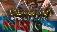 Special forces' drills involving Pakistan, Turkiye and Azerbaijan concludes in Uzbekistan