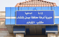 Three killed in separate incidents in Iraq's Maysan