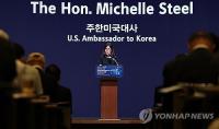 S. Korean, U.S. biz leaders highlight growing role of 2-way investment in economic ties
