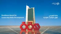 Commercial Bank wins ‘Leadership Skills Development’ accolade at Qatar Private Sector Nationalisation Awards 2026